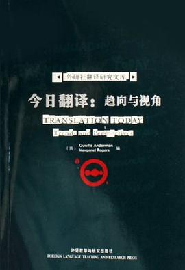 今日翻译 pdf epub mobi 电子书 下载