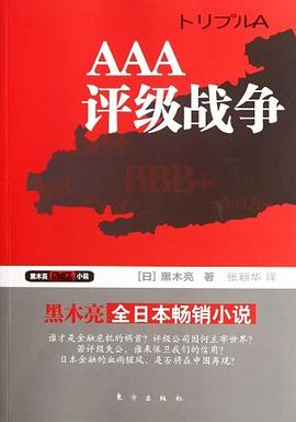 AAA pdf epub mobi 电子书 下载