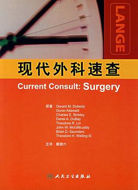 现代外科速查 pdf epub mobi 电子书 下载