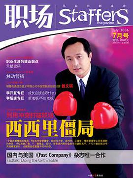 职场 pdf epub mobi 电子书 下载