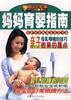 孕产妇随身手册-孕产妇每日菜谱 pdf epub mobi 电子书 下载