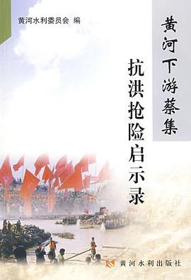 黄土高原小流域坝系监测方法及评价系统研究 pdf epub mobi 电子书 下载