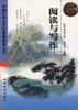 阅读与写作 pdf epub mobi 电子书 下载