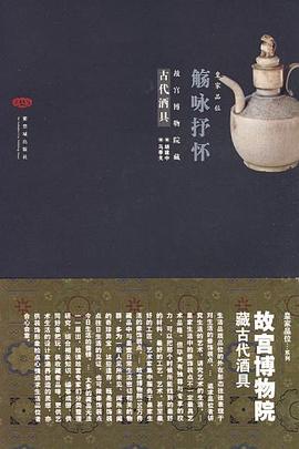 觴詠抒懷 pdf epub mobi 電子書 下載