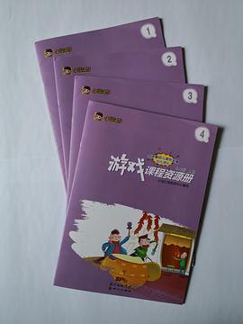 小逗汇智·可扩展幼儿适性发展游戏课程 pdf epub mobi 电子书 下载