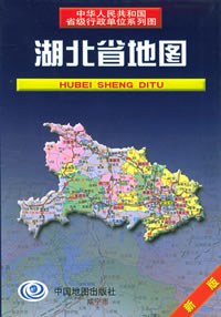 湖北省地图 pdf epub mobi 电子书 下载