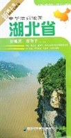湖北省地圖 pdf epub mobi 電子書 下載