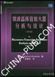 微波晶体管放大器分析与设计 pdf epub mobi 电子书 下载