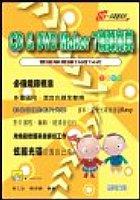 CD&DVD Maker 7燒錄寶典 pdf epub mobi 电子书 下载