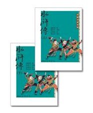 水滸傳 pdf epub mobi 电子书 下载