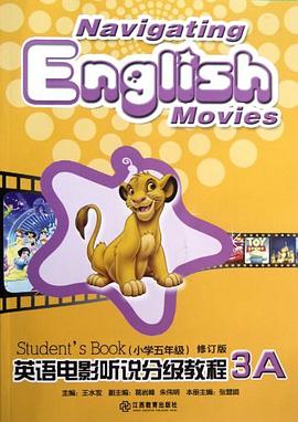 英语电影听说分级教程 pdf epub mobi 电子书 下载