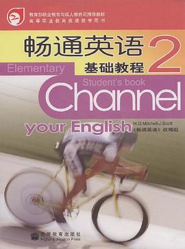 畅通英语基础教程。2 pdf epub mobi 下载