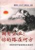 国有企业--你的路在何方---50位经济学家论国有企业改革 pdf epub mobi 电子书 下载