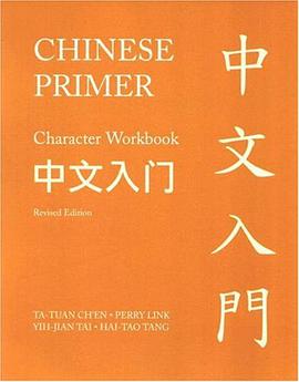 Chinese Primer pdf epub mobi 电子书 下载