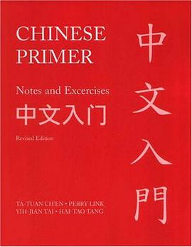 Chinese Primer pdf epub mobi 电子书 下载