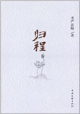 归程 pdf epub mobi 电子书 下载