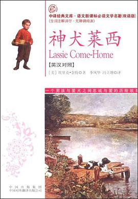 神犬萊西 pdf epub mobi 電子書 下載