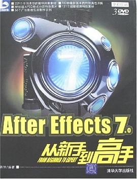 After Effects7.0从新手到高手 pdf epub mobi 电子书 下载