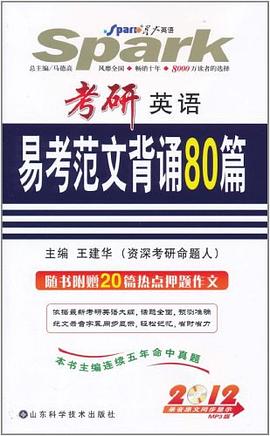 大学英语6级考试全真试卷 pdf epub mobi 电子书 下载