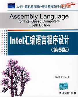 Intel汇编语言程序设计 pdf epub mobi 下载