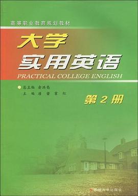 大学实用英语 pdf epub mobi 电子书 下载