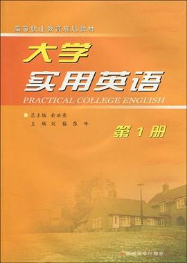 大学实用英语 pdf epub mobi 电子书 下载