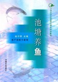 池塘養魚 pdf epub mobi 電子書 下載