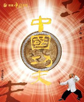 中国功夫 pdf epub mobi 电子书 下载