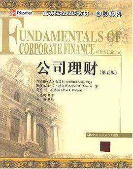 公司理财 pdf epub mobi 电子书 下载