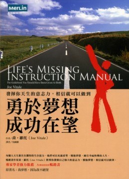 勇於夢想．成功在望 —發揮你天生的意志力，相信就可以做到 pdf epub mobi 电子书 下载