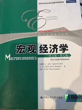 宏观经济学（英文版·第七版） pdf epub mobi 电子书 下载