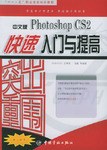 突出重围