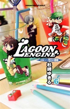 Lagoon Engine 6 pdf epub mobi 电子书 下载