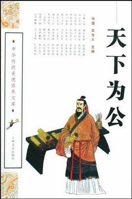 天下为公 pdf epub mobi 电子书 下载