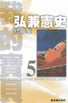 弘兼憲史短篇集(05)-我的寶貝 pdf epub mobi 电子书 下载