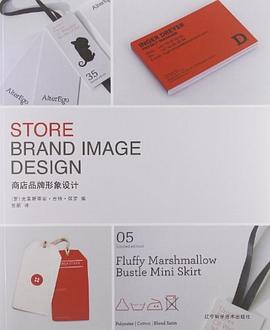 商店品牌形象设计 pdf epub mobi 电子书 下载