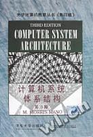 计算机系统体系结构 pdf epub mobi 电子书 下载