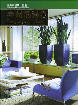 空间的语言 pdf epub mobi 电子书 下载