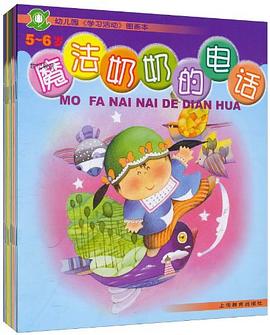 魔法奶奶的电话 pdf epub mobi 电子书 下载