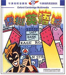 虚拟英语城 pdf epub mobi 电子书 下载