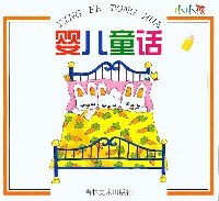 幼儿童话 pdf epub mobi 电子书 下载