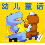 幼儿童话 pdf epub mobi 电子书 下载