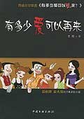 有多少爱可以再来 pdf epub mobi 电子书 下载