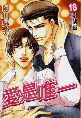 爱是唯一 pdf epub mobi 电子书 下载