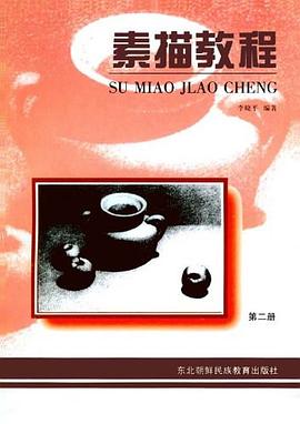 少儿美术教程 pdf epub mobi 电子书 下载