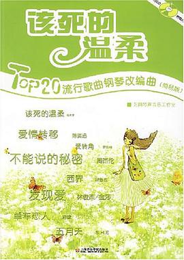 该死的温柔 pdf epub mobi 电子书 下载