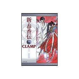 新・春香伝 pdf epub mobi 电子书 下载