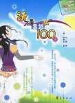 请不要靠近我100米 pdf epub mobi 电子书 下载
