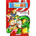 金baby童话 pdf epub mobi 电子书 下载