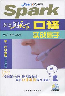 考拉进阶CET6 pdf epub mobi 电子书 下载
